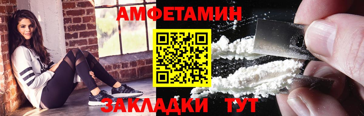 АМФЕТАМИН Сертолово