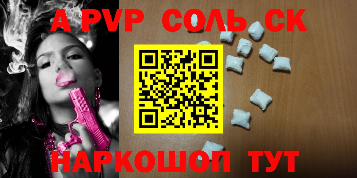 Сертолово  A PVP Crystall  А ПВП СК  Вход с VPN  Alpha PVP СК КРИС 