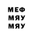 МЕФ кристаллы Ivan Stanacev