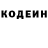 Кодеиновый сироп Lean Purple Drank Ulyana Matveeva