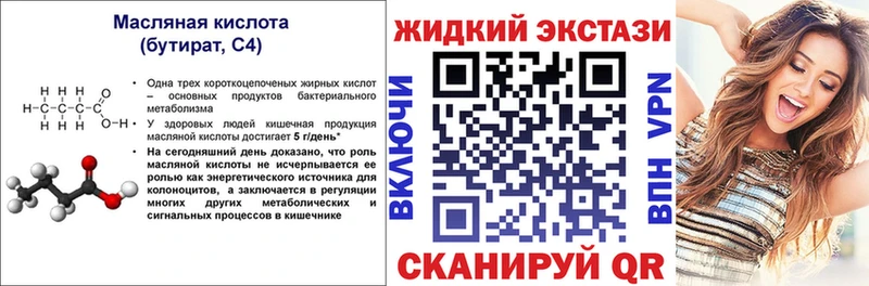 Бутират вода  Сертолово 