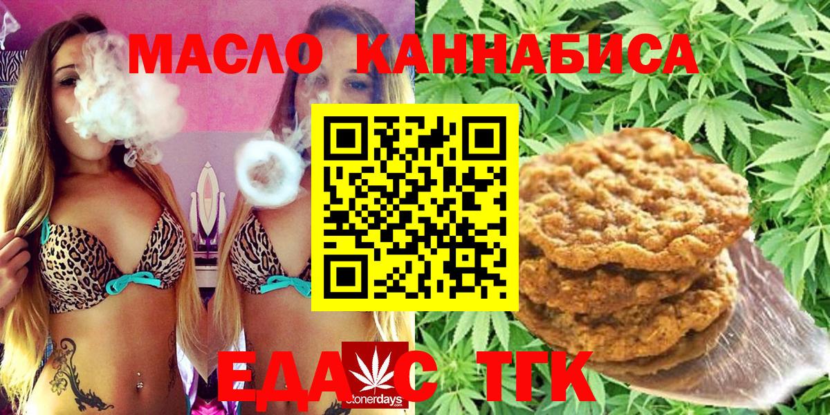 Canna-Cookies марихуана Сертолово