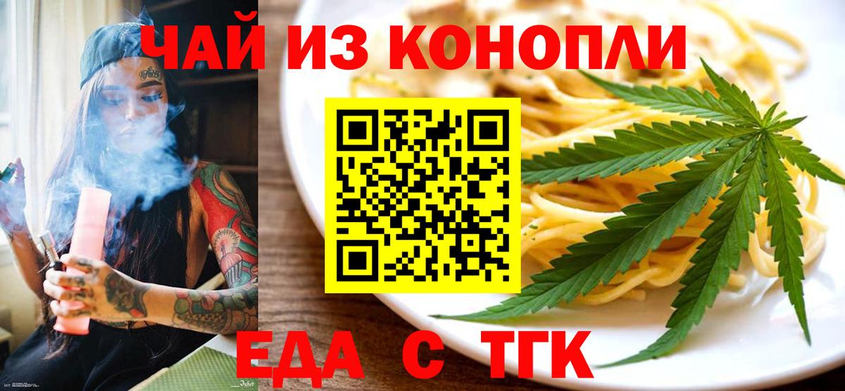 Cannafood конопля  Вход с VPN  Сертолово 