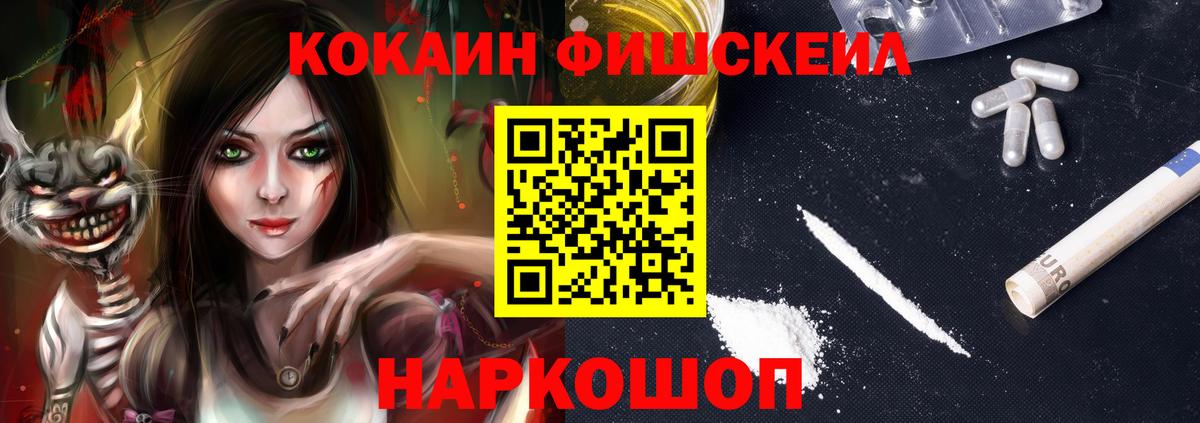Cocaine 99%  КОКАИН Columbia  Вход с VPN  КОКАИН  Сертолово 
