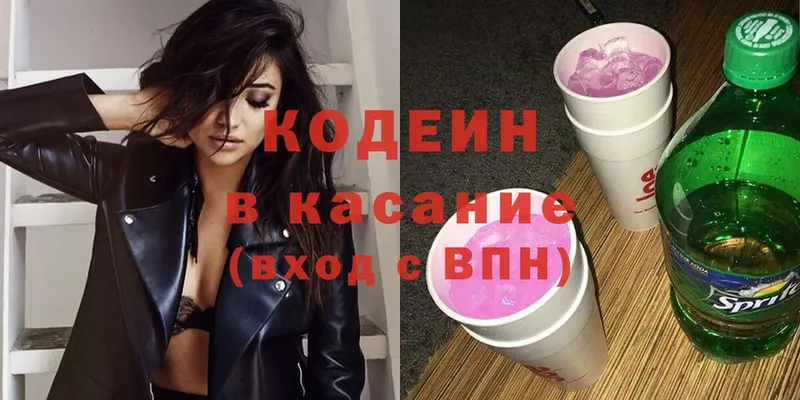 darknet клад  даркнет сайт  Сертолово  Кодеиновый сироп Lean Purple Drank 