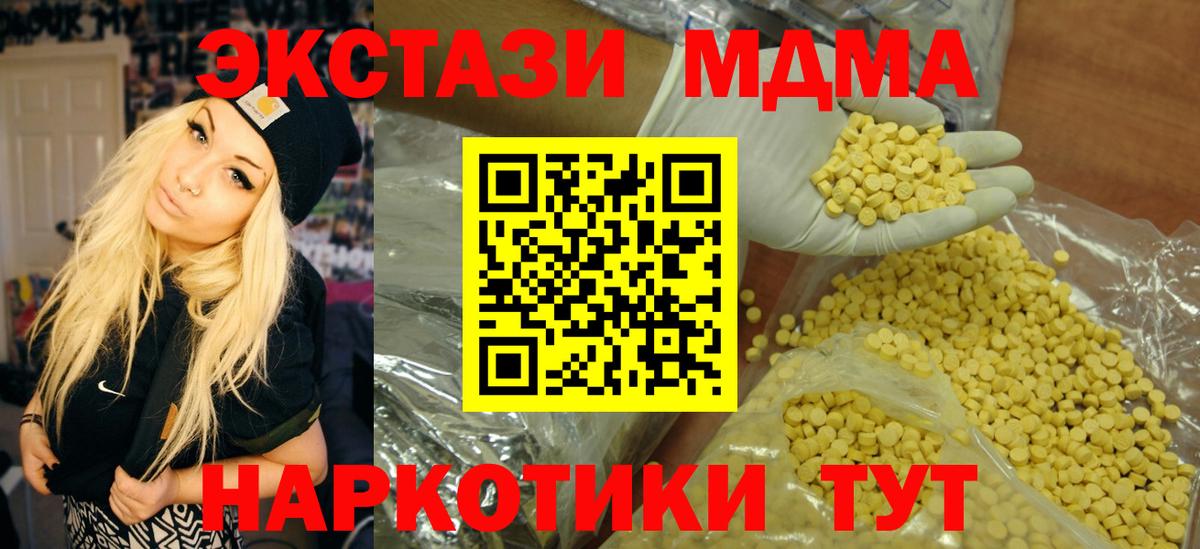 МЕФ  Марихуана  Сертолово  Хэш  MDMA  Вход с VPN  КОКАИН 