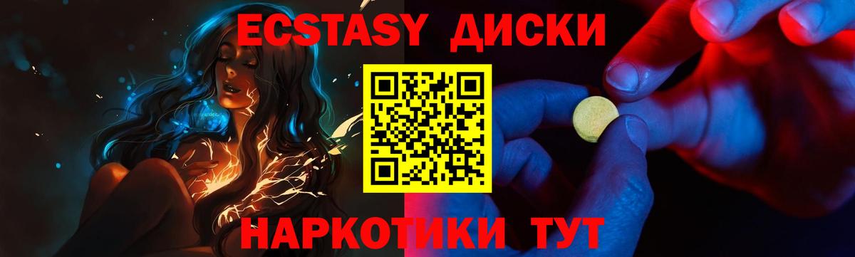 ЭКСТАЗИ 280мг  Ecstasy XTC  как найти наркотики  Сертолово  Вход с VPN 