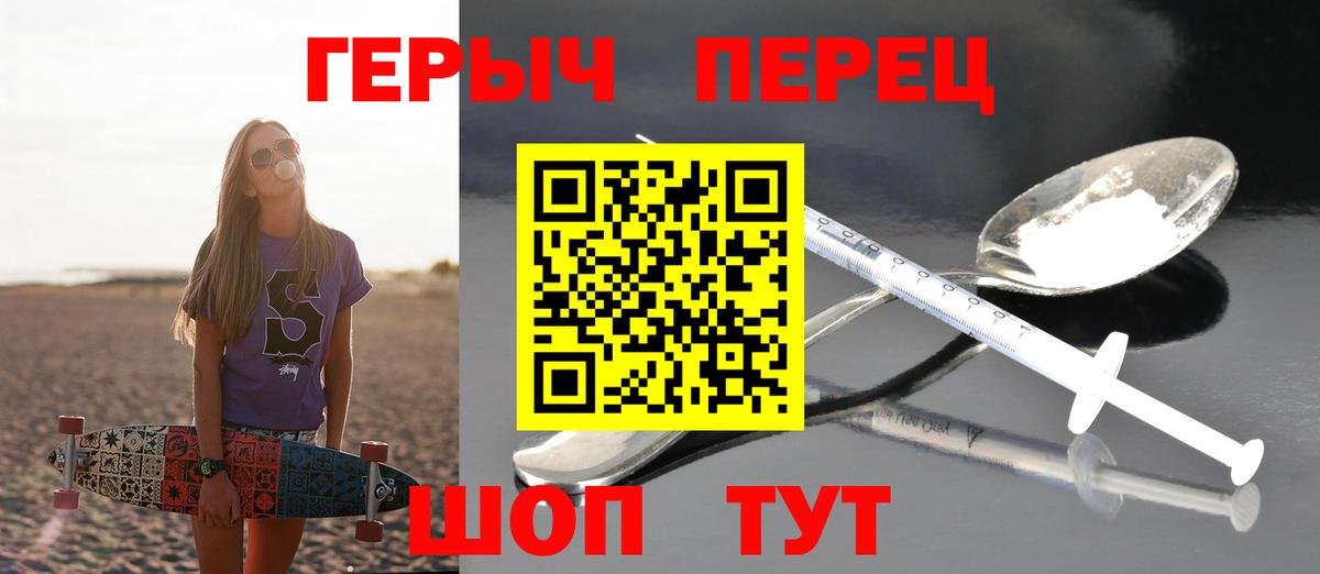 Героин хмурый  Вход с VPN  Сертолово 