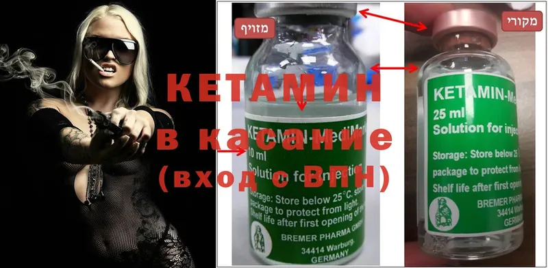 КЕТАМИН ketamine Сертолово