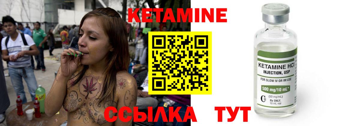 КЕТАМИН VHQ Сертолово