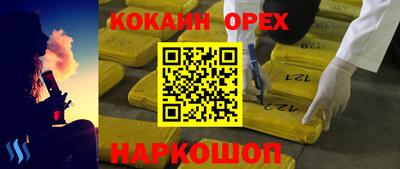 кокаин Волжский