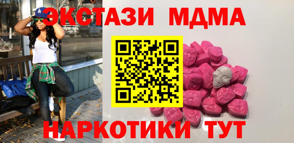 Мефедрон   Вход с VPN  Канабис  Вейп ТГК  Купить наркотик  Сертолово  Альфа ПВП СК кристаллы 