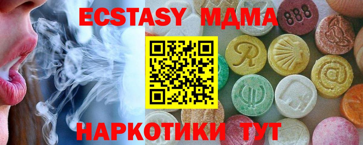 MDMA молли  MDMA кристаллы  Сертолово  МДМА  Вход с VPN 