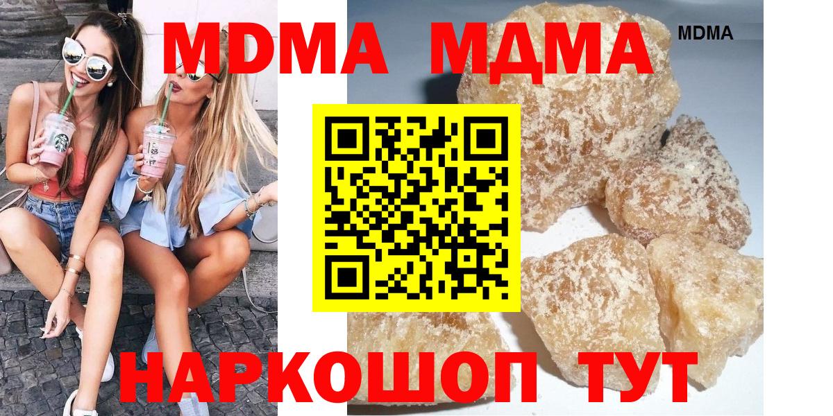 MDMA crystal Сертолово