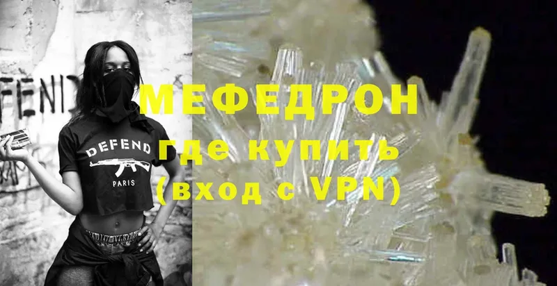 МЯУ-МЯУ mephedrone  Сертолово 