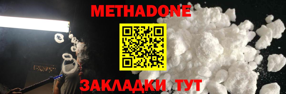 МЕТАДОН кристалл  MEGA tor  Сертолово  МЕТАДОН мёд  Вход с VPN 