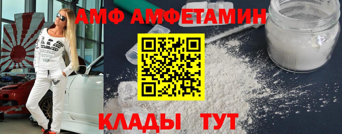МЕТАМФЕТАМИН Декстрометамфетамин 99.9%  Вход с VPN  Сертолово 