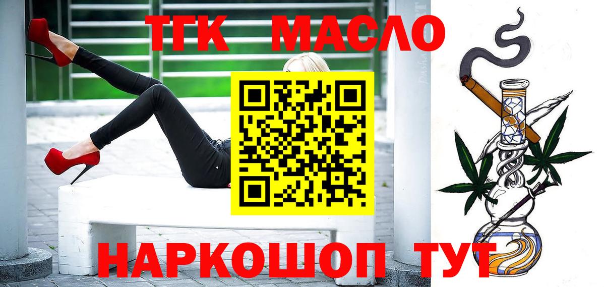 ТГК гашишное масло  Вход с VPN  blacksprut как зайти  Сертолово 